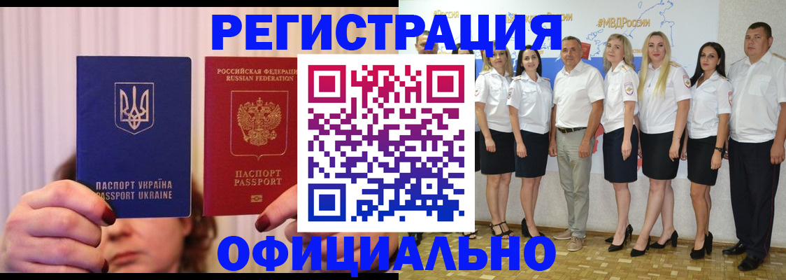 прописка в Нижнеудинске