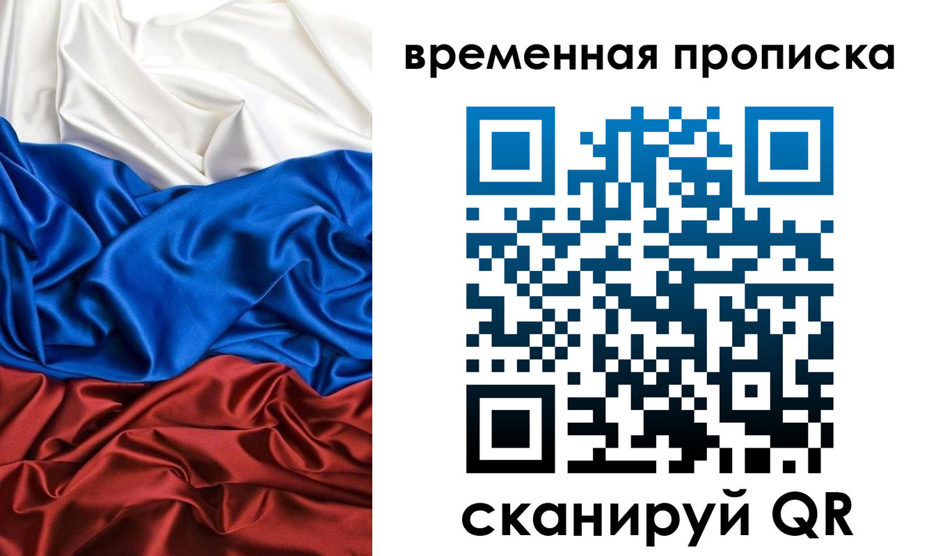 временная регистрация собственник в Нижнеудинске