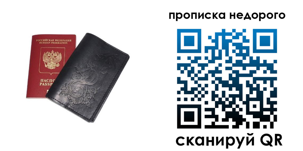 прописка для военкомата в Нижнеудинске