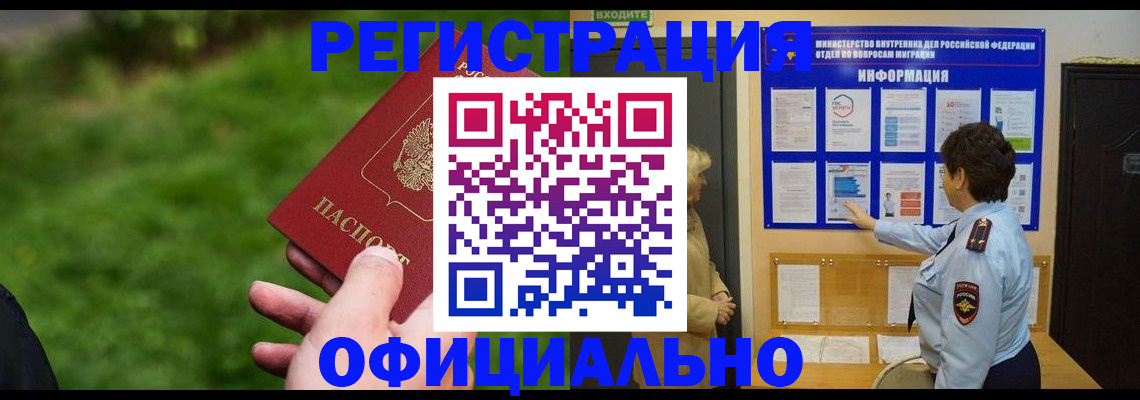 прописка для школы в Нижнеудинске