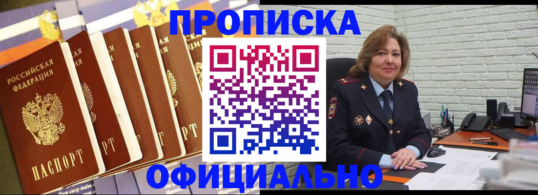 временная регистрация законно в Нижнеудинске