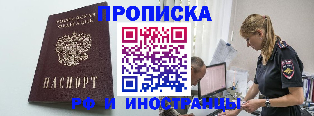 временная регистрация в квартире в Нижнеудинске