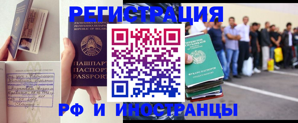 миграционный учет в Нижнеудинске
