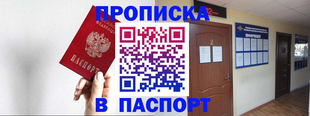 временная регистрация собственник в Нижнеудинске
