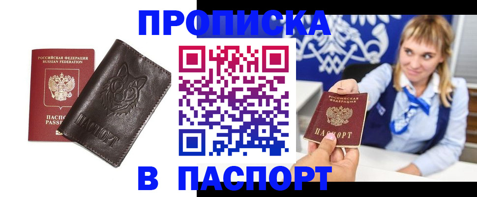где прописаться в Нижнеудинске