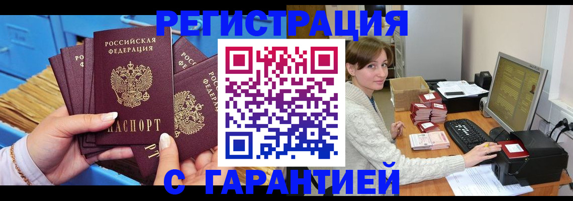 прописка поиск в Нижнеудинске