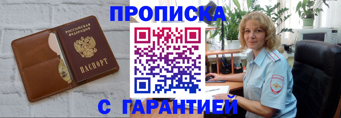прописка поиск в Нижнеудинске