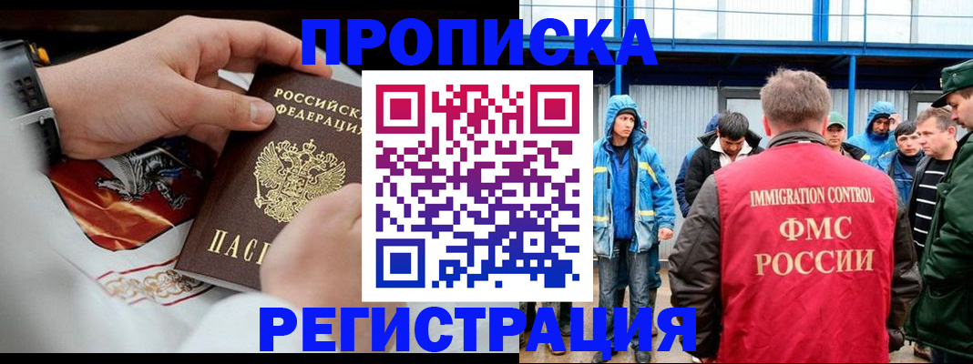 временная регистрация в Нижнеудинске