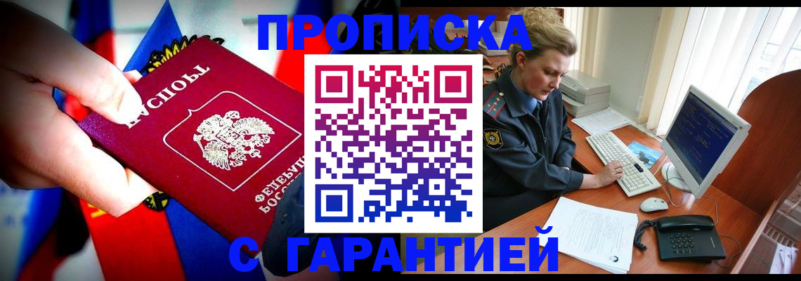 регистрация для дет. сада в Нижнеудинске