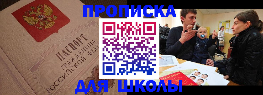 временная регистрация для всех в Нижнеудинске