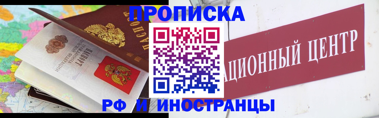 прописка для кредита в Нижнеудинске